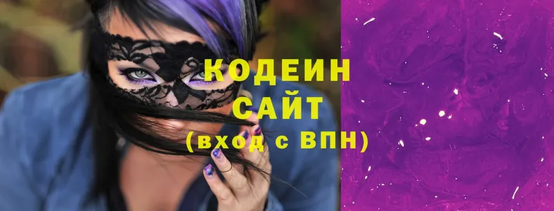 Кодеин Purple Drank  цены наркотик  Бабаево 