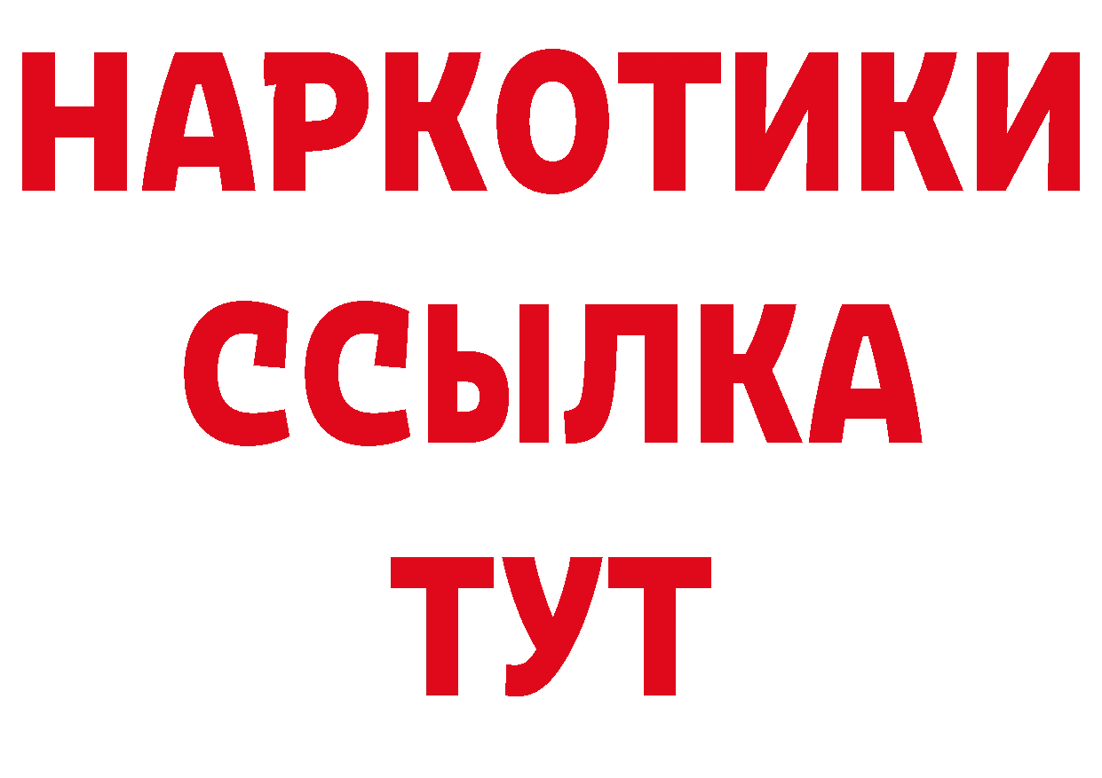 Героин гречка как зайти даркнет блэк спрут Бабаево